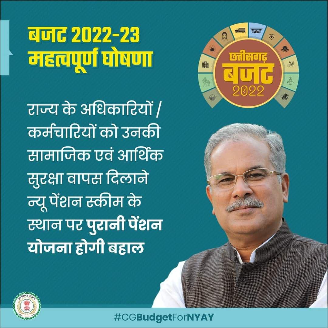 SukhdevSoni8's tweet photo. पुरानी पेंशन बहाली करने पर माननीय मुख्यमंत्री का कोटि कोटि धन्यवाद @ChhattisgarhCMO  @bhupeshbaghel 
@ https://t.co/COpZJG9UIc