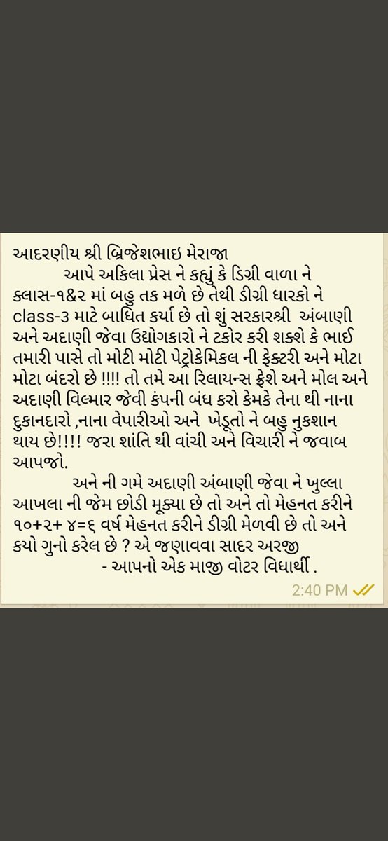 shubham34018924's tweet photo. સાહેબ શ્રી, સ્નાતક ને ૧૨પાસ કરતા વધારે જ ચાન્સ મળવા જોઈએ. તોજ ભણવા માટે લોકો પ્રેરીત થાય. અમારી લડત BE સિવિલ ને માન્યતા આપવાં માં આવે તેવી જ છે.
તમે ડીપ્લોમા ને તક ન આપો તે નથી.
#GPSSB_AAE_ALLOW_BE
 @GujPRHDept  @vmittra
@YAJadeja @brijeshmeja1 @AKRAKESHIAS1 @Bhupendrapbjp https://t.co/lHa4cwyKeD