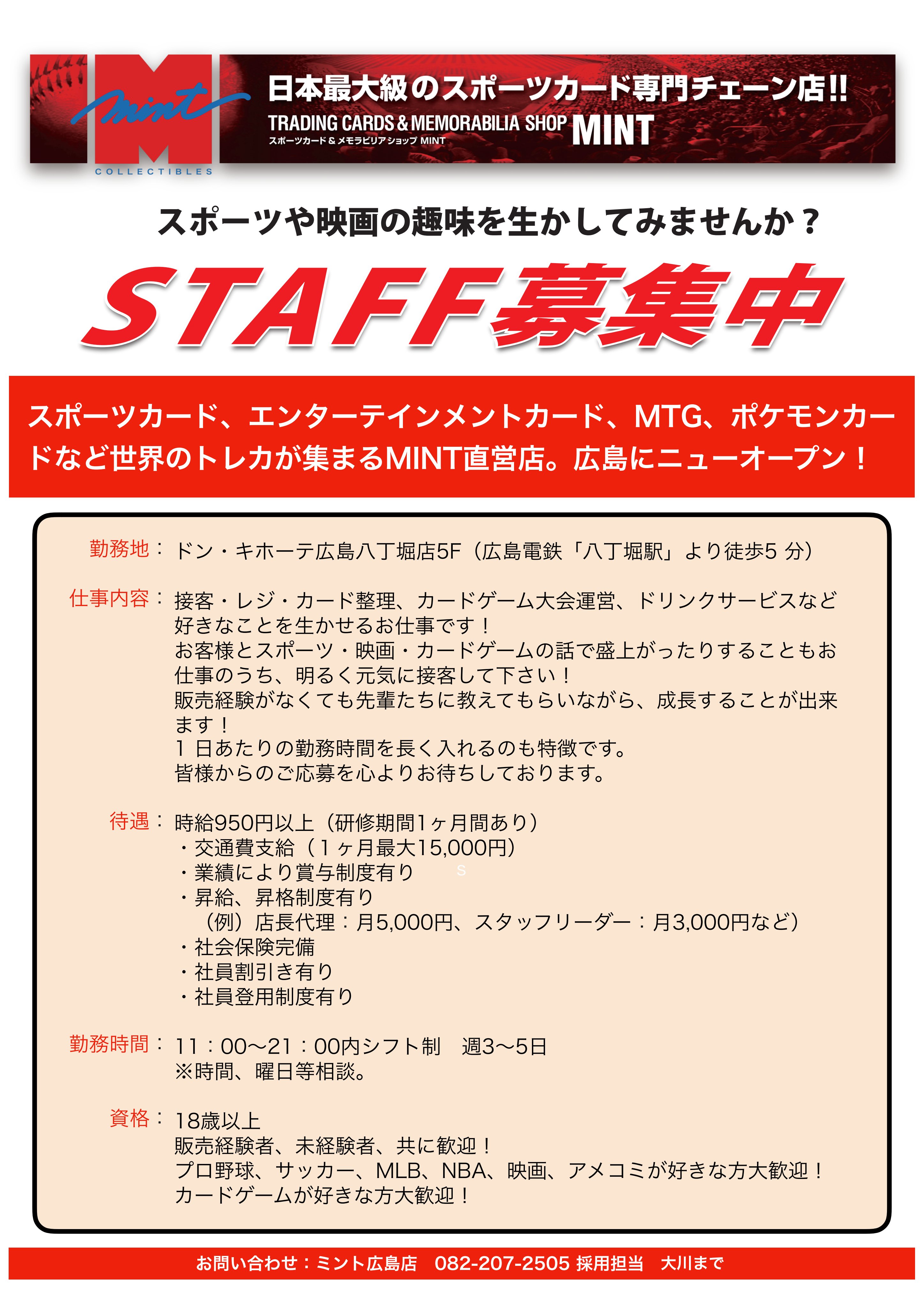 Mint広島店 Minthiroshima Twitter