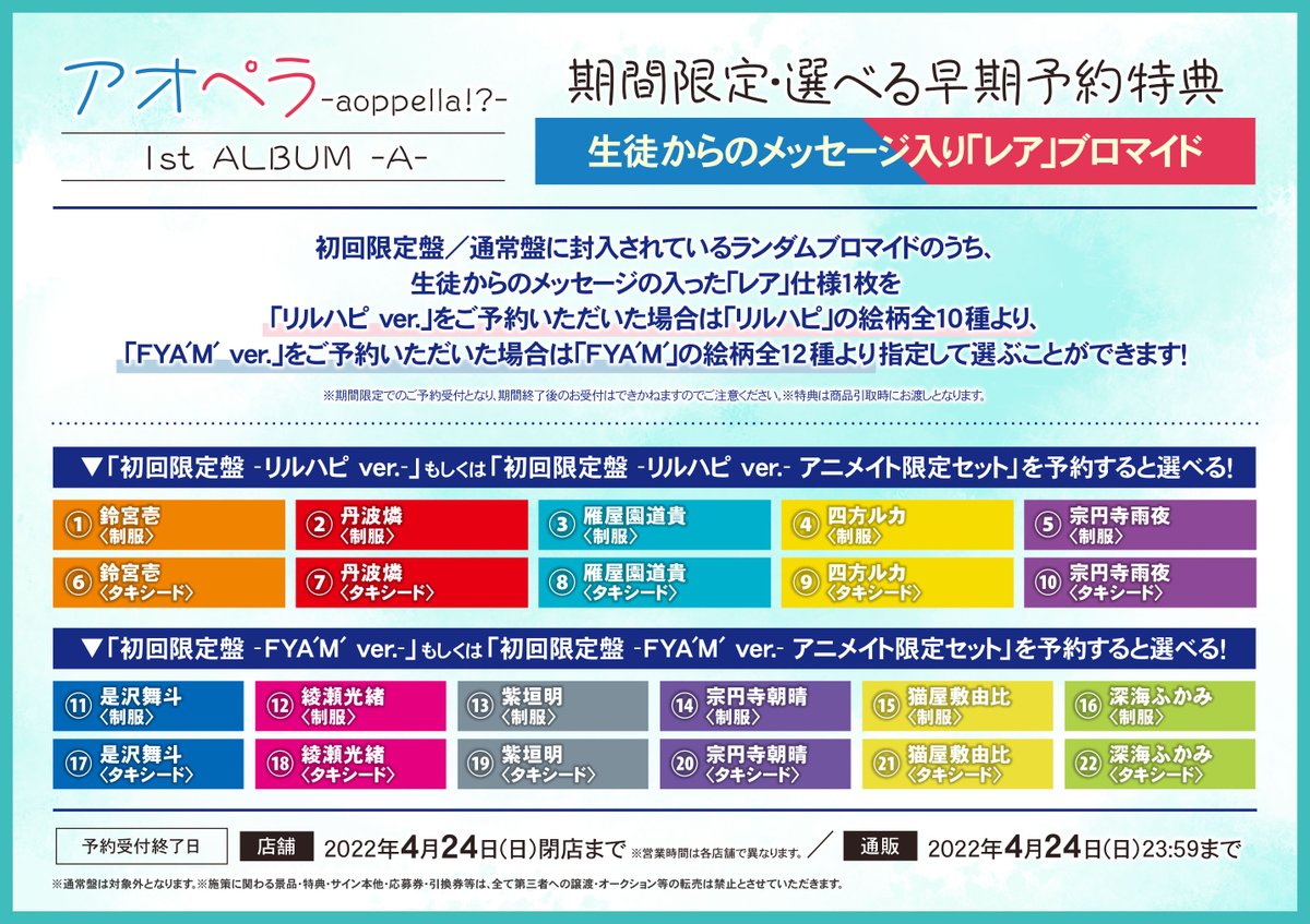 アニメイトイオン松江 アルバイト募集中 Animateimte Twitter アニメイトイオン松江 アルバイト募集中 Animateimte Twitter