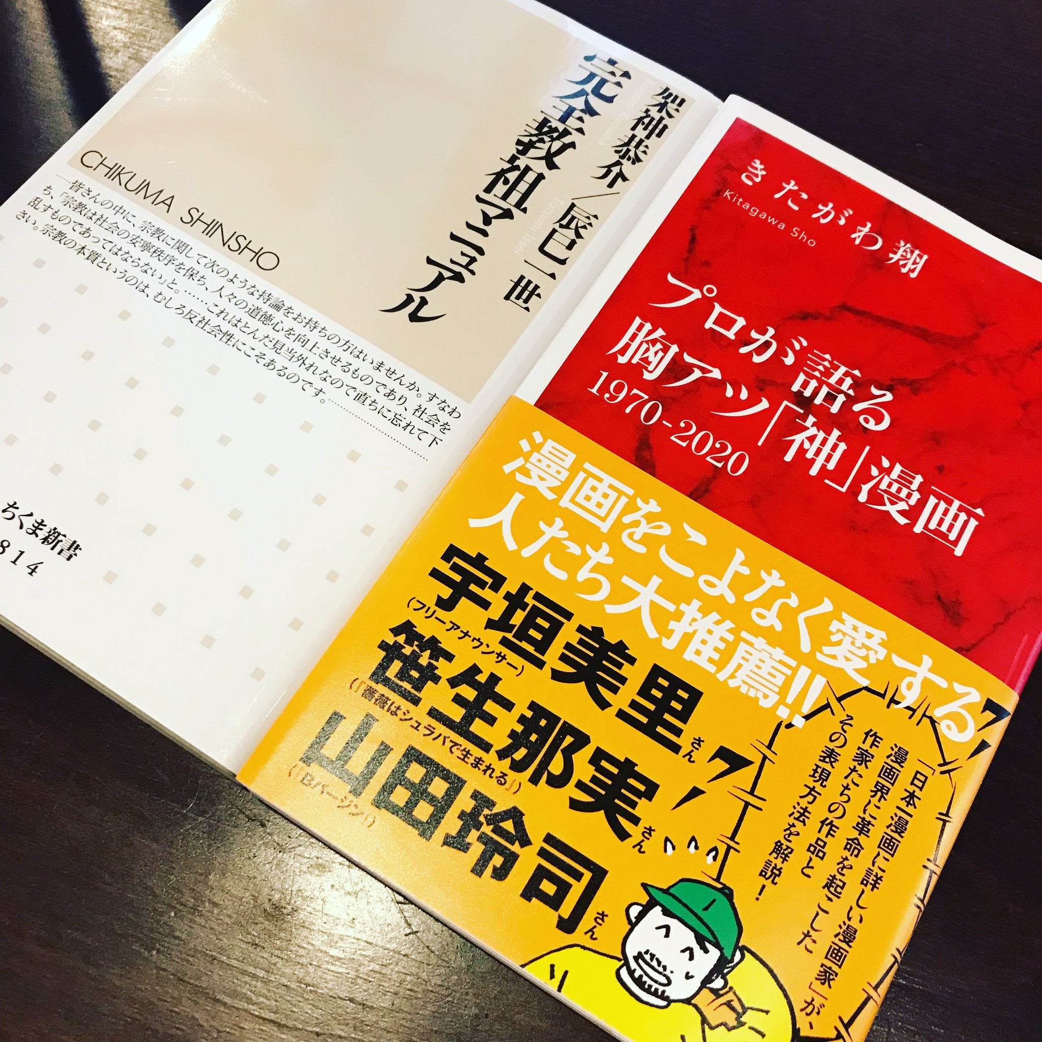 プロが語る胸アツ神漫画 Twitter Search Twitter