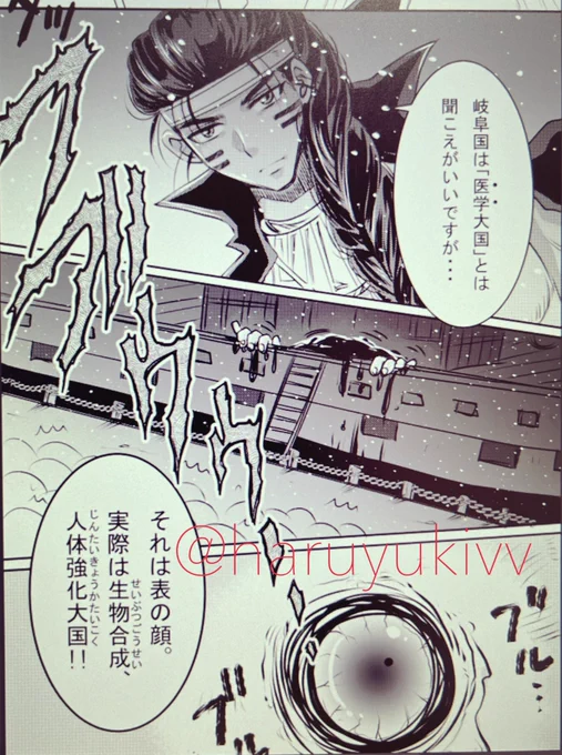【闇の岡っ引きスバル】60話更新  #LINEマンガインディーズ 無料漫画(アプリ・登録等ナシでwebから読めます)➡️   ちょっとビジュアル的にアレな生物が出てくるので注意😇😇😇岐阜がヤバい国扱いみたいですがファンタジーなんで(笑)😂😂😂  #一次創作 #オリジナル #闇スバ