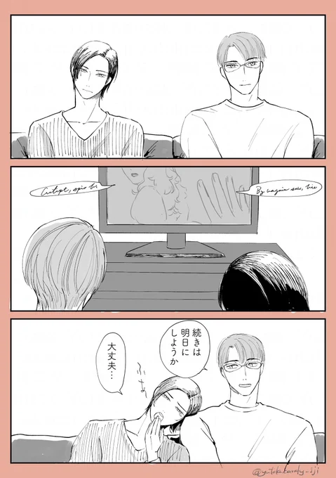 映画→→膝枕
#創作BL #マサカン 
