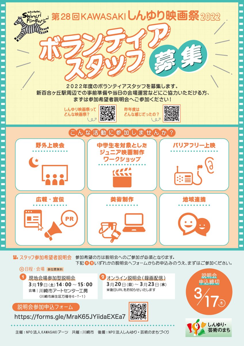 しんゆりバリアフリーシアター Shinyuribft1 Twitter