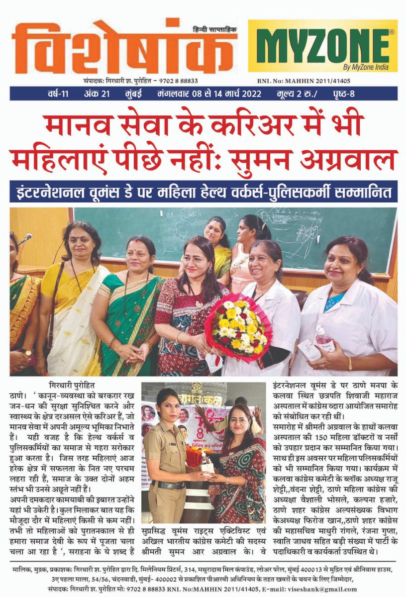 SummanRAgrawal's tweet photo. Distribution of gifts to 200+ Policewomen/Doctors/Nurses on #Women’sDay https://t.co/LbGhn5vhJd