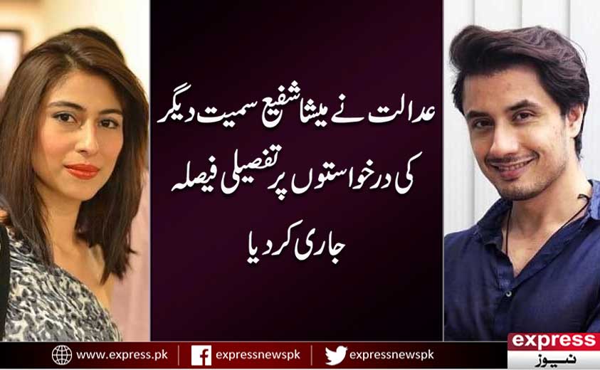 ExpressNewsPK's tweet photo. #ExpressNews
#MishaShafi
#alizafar
مزید پڑھئے: https://t.co/K4PCGbv8n6 https://t.co/1g9BePXWjj