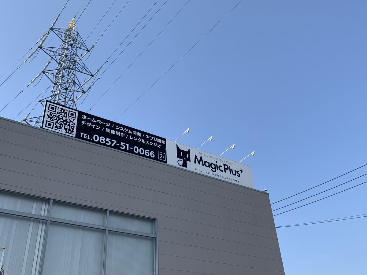 MagicPlus_2020's tweet photo. こちら鳥取市の昼下がりの空の様子です！
もうすっかり春ですね🌸
本日もよろしくお願いします(=^x^=)
（もう午後３時！！）

#企業公式が毎朝地元の天気を言い合う 
#企業公式が毎昼地元の天気を言い合う
#企業公式春のフォロー祭り https://t.co/EhMDIxYmOW