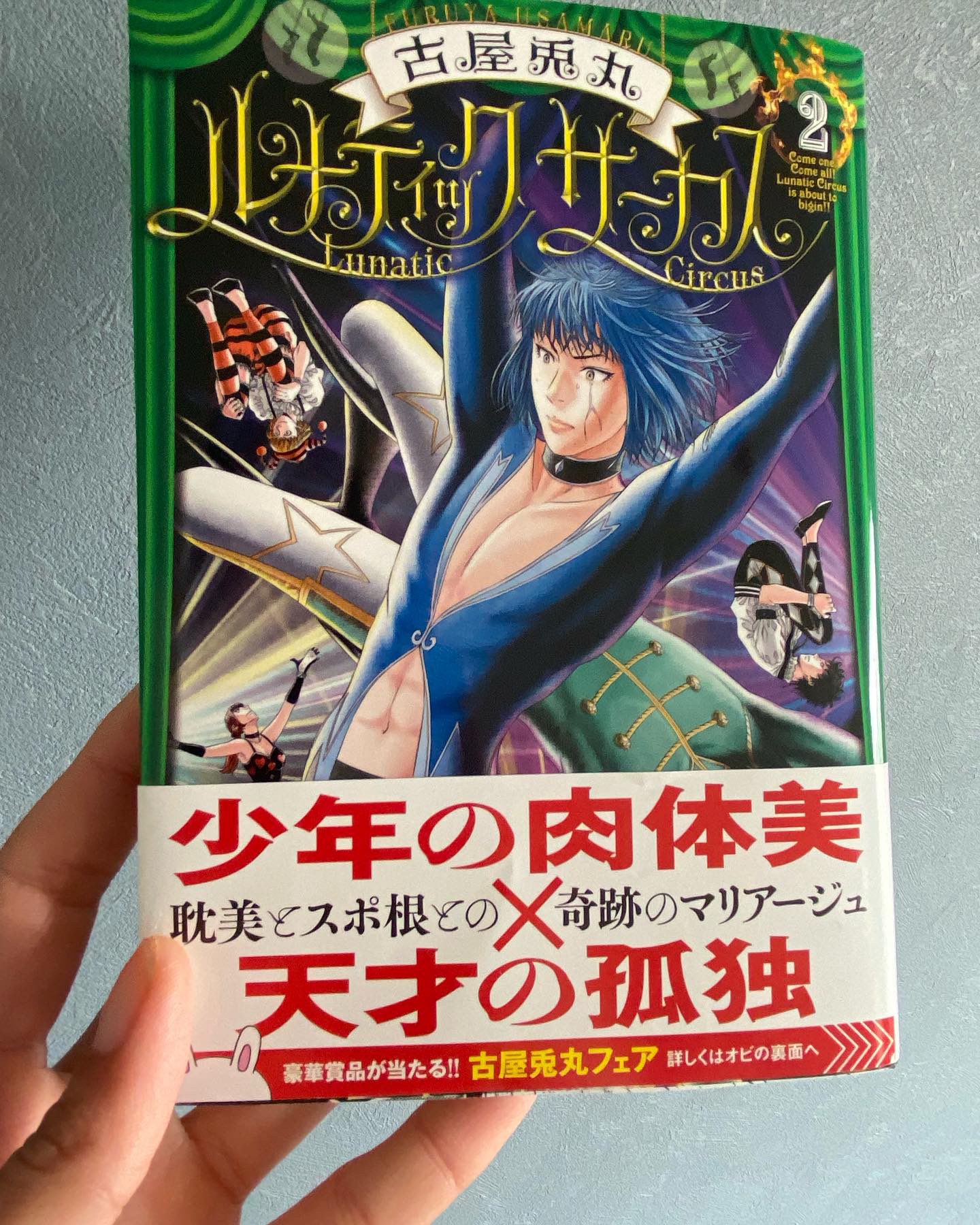 Trapeze Heroesトラピーズヒーローズ Trapeze Heroes Twitter