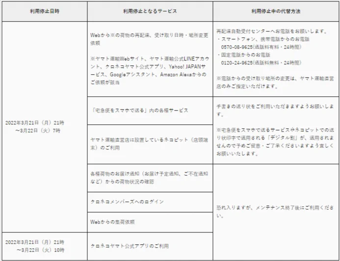 ヤマト運輸 on X: 