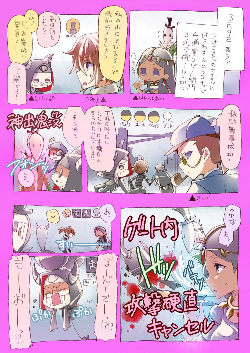 【第五人格実録漫画】一番どうでもいいやつ死んだ 