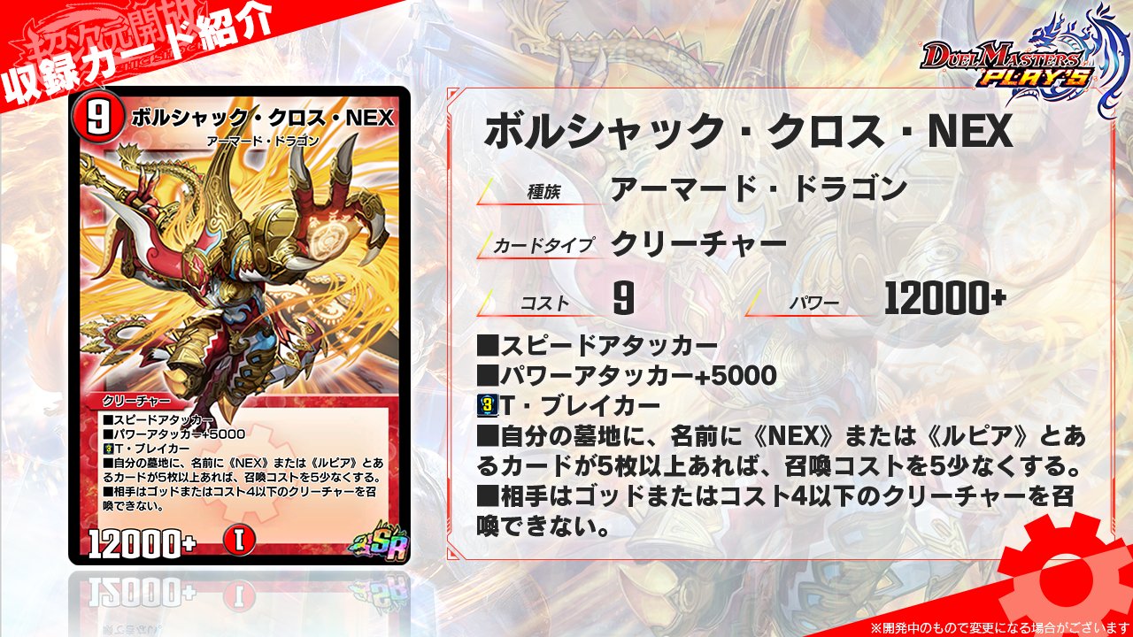 デュエル・マスターズ プレイス【公式】 on Twitter: