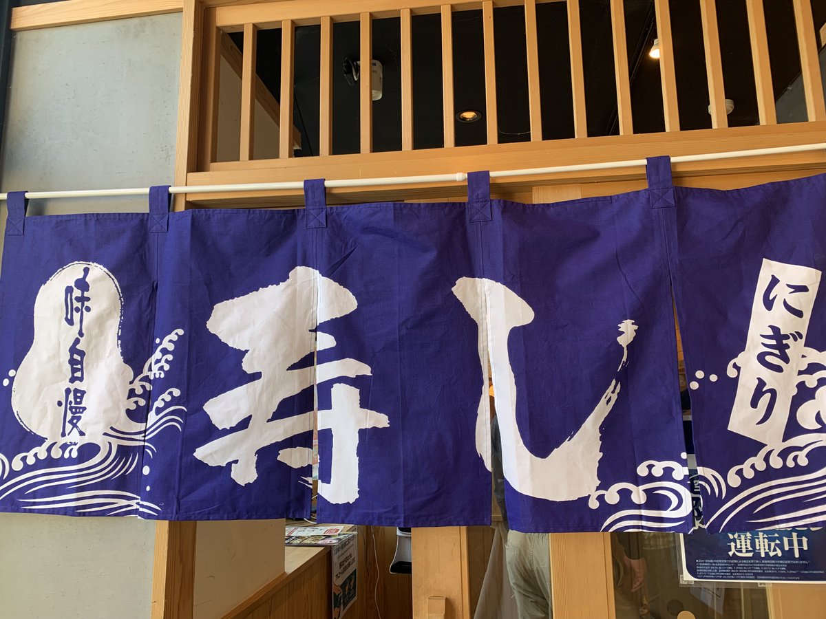 MagicPlus_2020's tweet photo. 本日限りの幻の寿司屋開店・・・。
なお、寿司は提供されない模様！？

「大将！おすすめは！？」
「○＄％＆＃！！」

乞うご期待です・・・(=^x^=)

#幻のすし屋
#鳥取でクリエイティブ
#楽しいはいつもここから https://t.co/HvjrxFCHGu