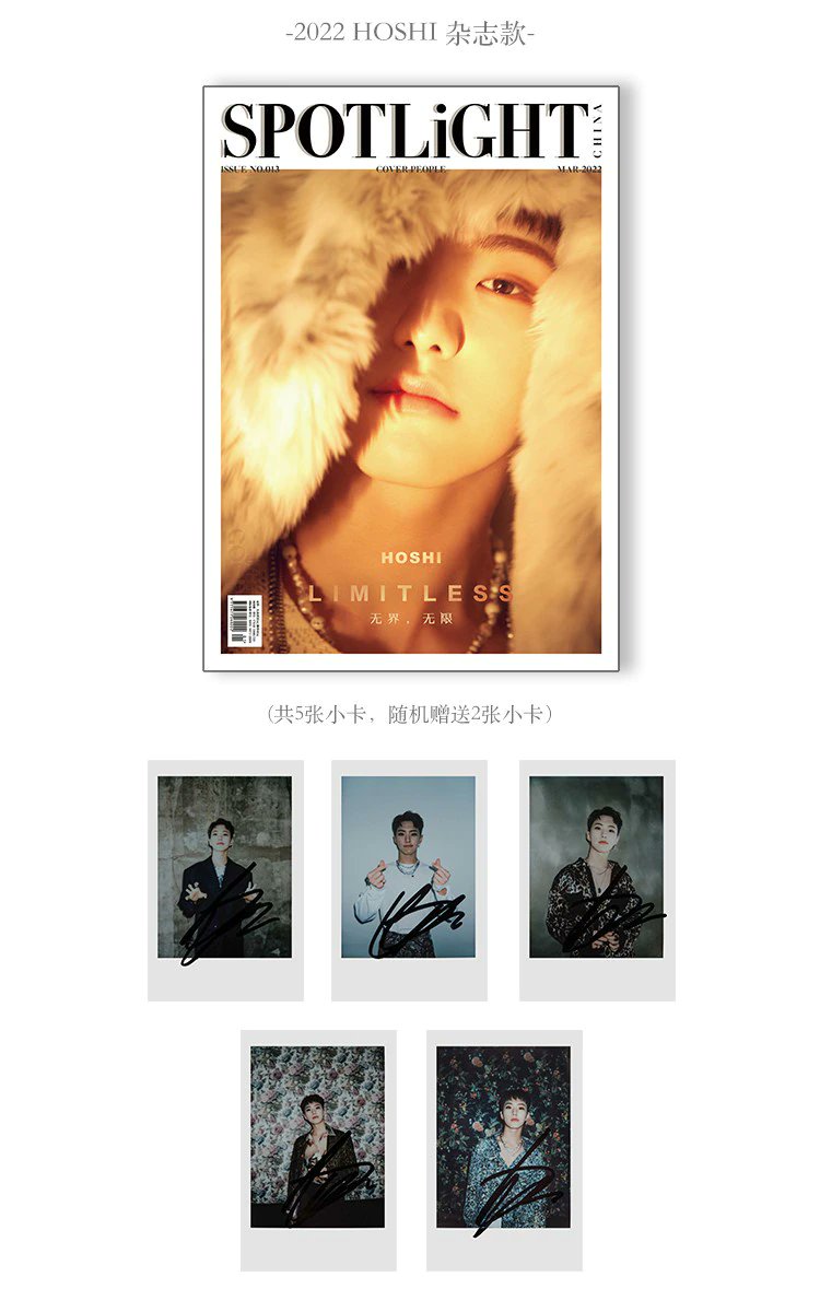 SEVENTEEN HOSHI SPOTLiGHT 聚光Magazine China March 2022 Issue