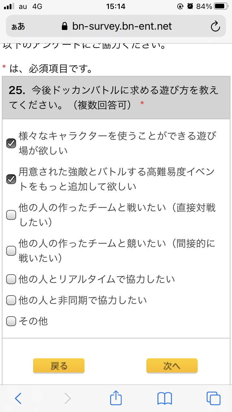 バード ドッカンバトル ドッカンバトル 7周年関連のユーザアンケート実施中 回答で龍石7個ゲット T Co Nyrxzwee4u Twitter