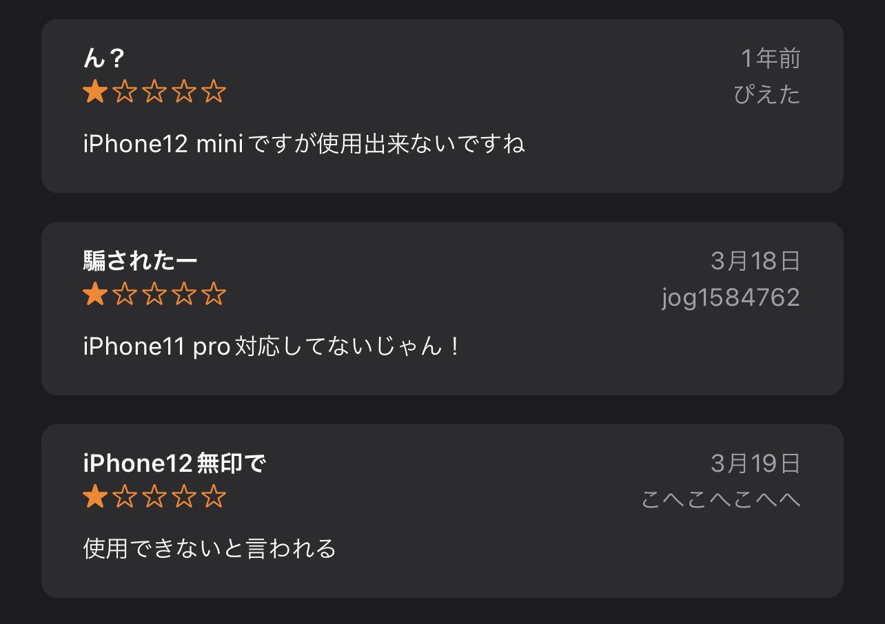 Yuji Lidar使うアプリだと書いてあるのにこんなレビューつくあたり Iphone使っていても機能とかはよく分かってない人が一定数いるなぁ T Co Atpa2djdhq Twitter