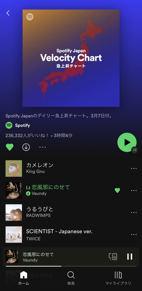 Vaundy_AWS's tweet photo. Vaundy 最新曲💌
『#恋風邪にのせて』
🟢Spotify Japan 急上昇チャート
2位にチャートイン
🟢月間リスナー280万人突破
ありがとうございます‼︎
🎧 Listen on Spotify
「This is Vaundy」をフォロー✔︎
https://t.co/ftyL4CkC2x
@Spotifyjp
#Spotify
#VelocityChart
#Vaundy https://t.co/7SvILMate1