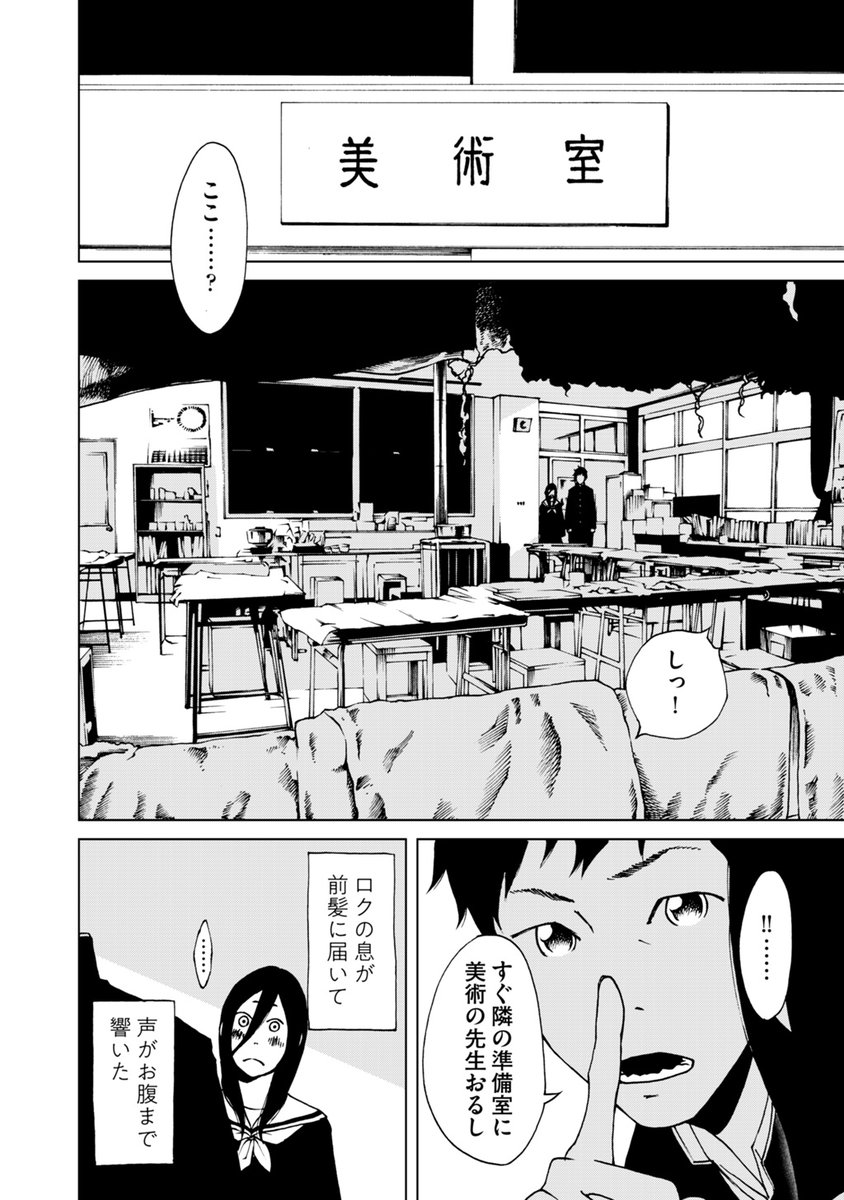 高校卒業前、片想いの相手との最後の勝負【3/8】 