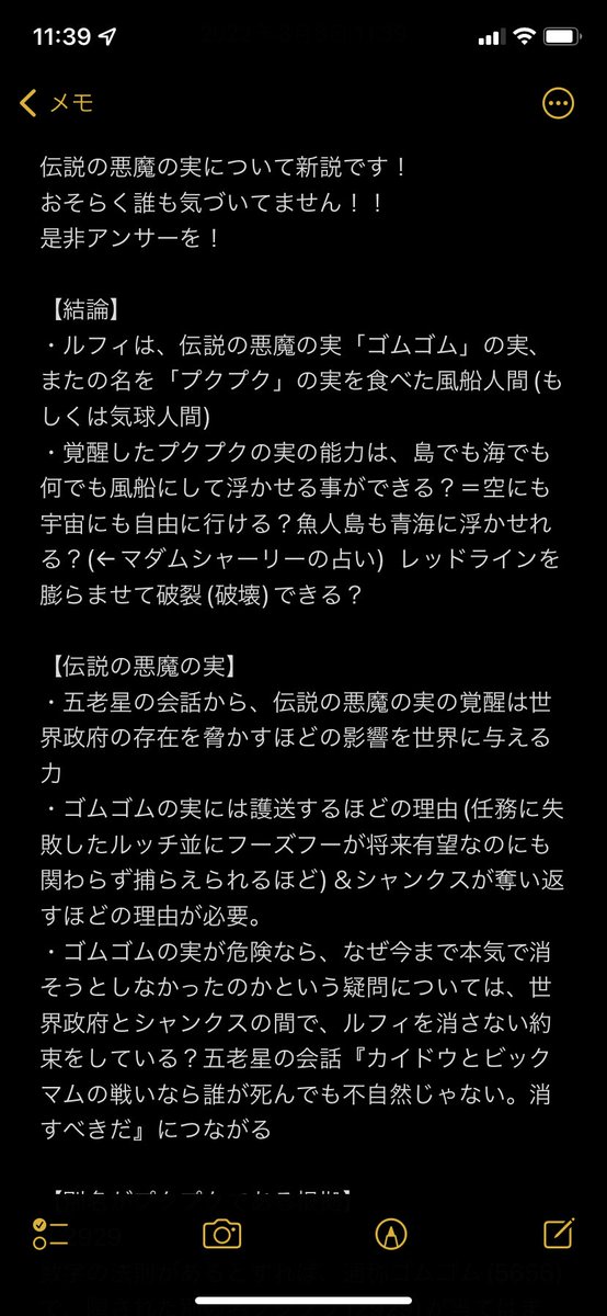 百獣の王けんさん En Twitter ワンピース ゴムゴムの実 伝説の悪魔の実 プクプクの実 2929 風船人間 T Co 3oshjjogsl Twitter