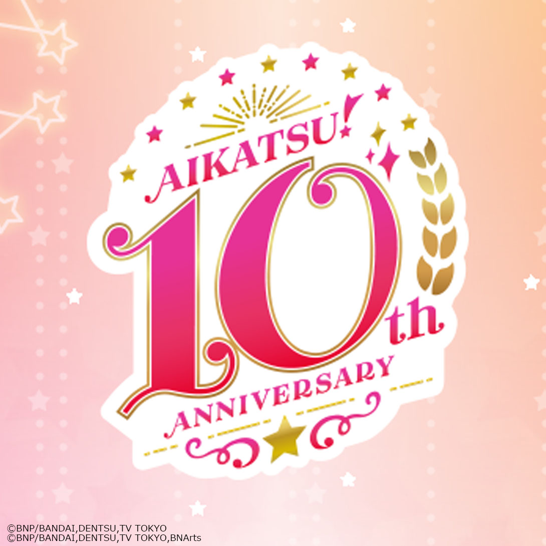 アイカツ アイカツプラネット 10周年 10thAnniversary スイング