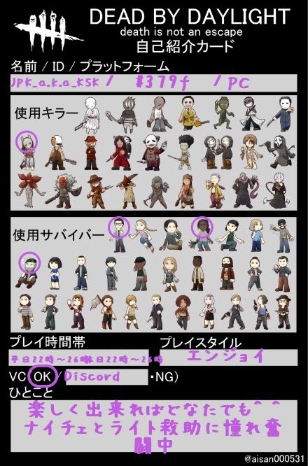 Dbdフレンド募集のtwitterイラスト検索結果