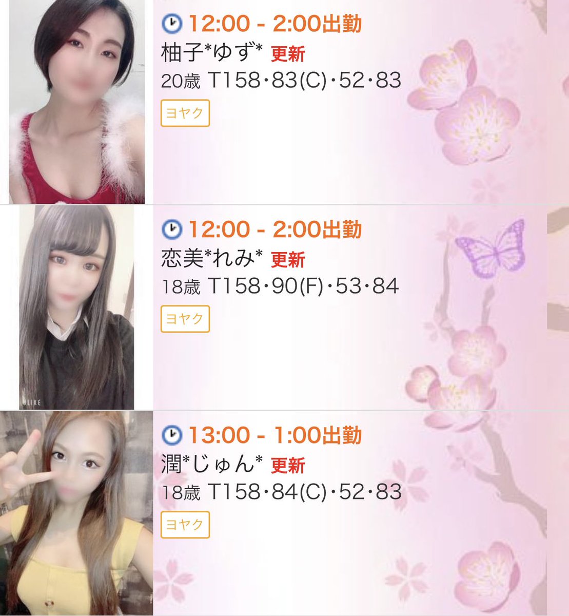 MGechigoya's tweet photo. 越後屋pickupgirl💕

🌟本日の出勤メンバー状況
➡︎⑥名で御案内！
(　ﾟ∀ﾟ)o彡°🌟🌟
前予約も受付中です！

出勤girl💕詳細は⬇️
https://t.co/aMr3uY0hbe

CLUB iwaki 越後屋

#いわき市 #いわき風俗 #いわきデリヘル #福島風俗 #ヘブンネット https://t.co/bxUY1blCUx