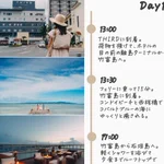これで間違いなし!？2泊3日で優勝できる石垣島旅行プラン!