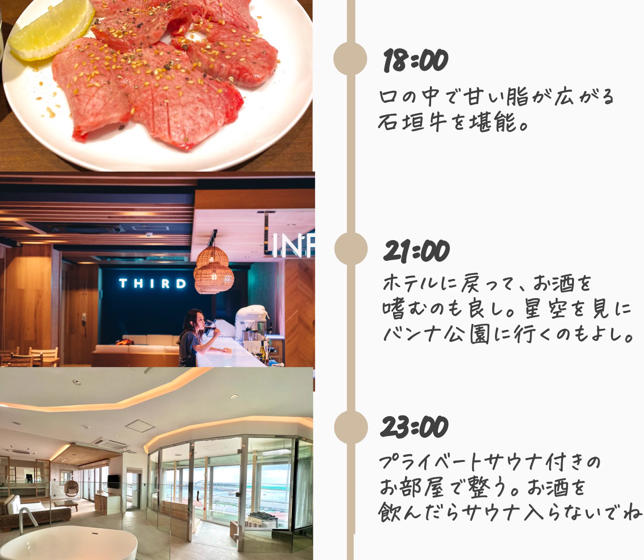 これで間違いなし！？2泊3日で優勝できる石垣島旅行プラン！