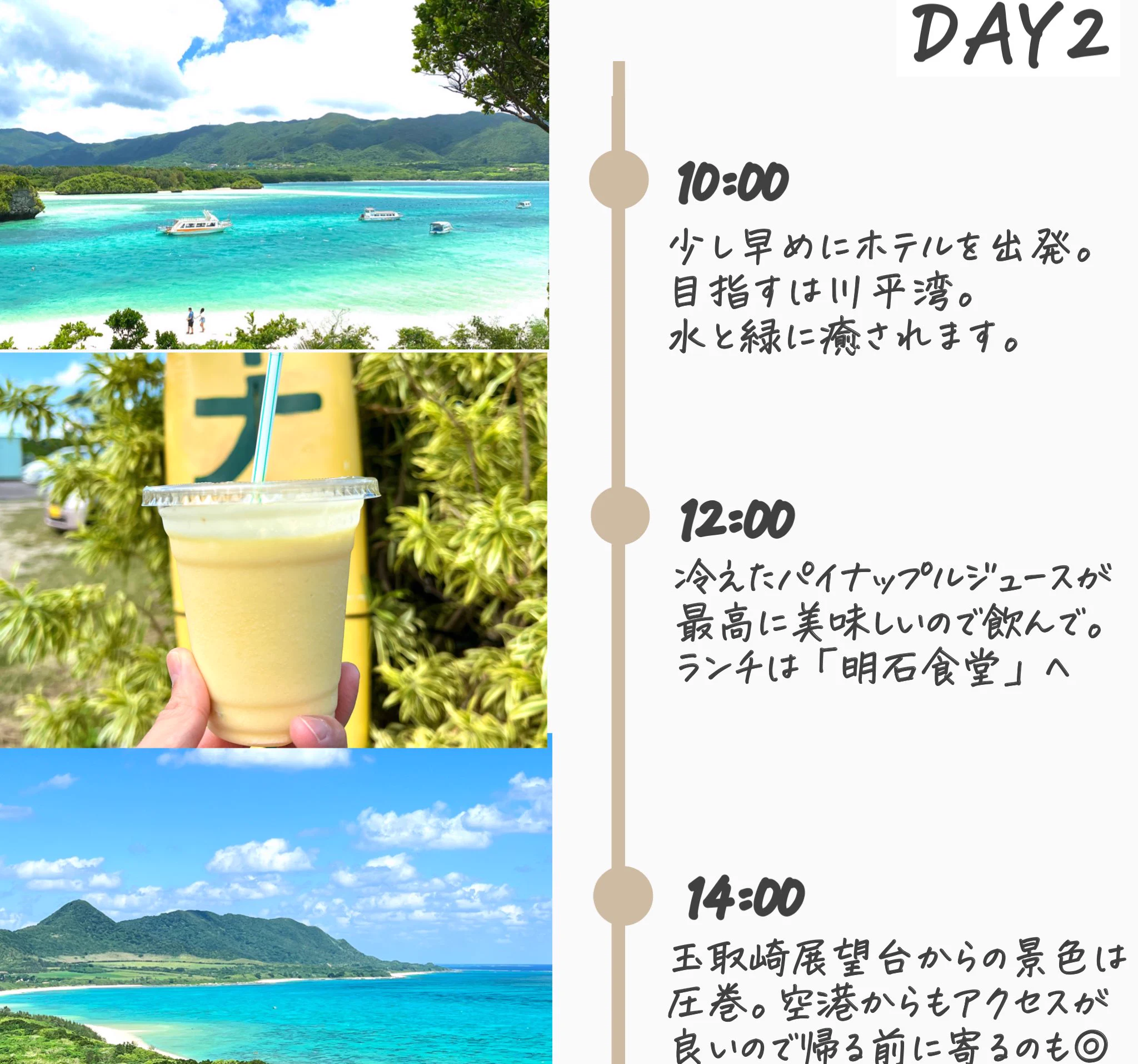 これで間違いなし！？2泊3日で優勝できる石垣島旅行プラン！