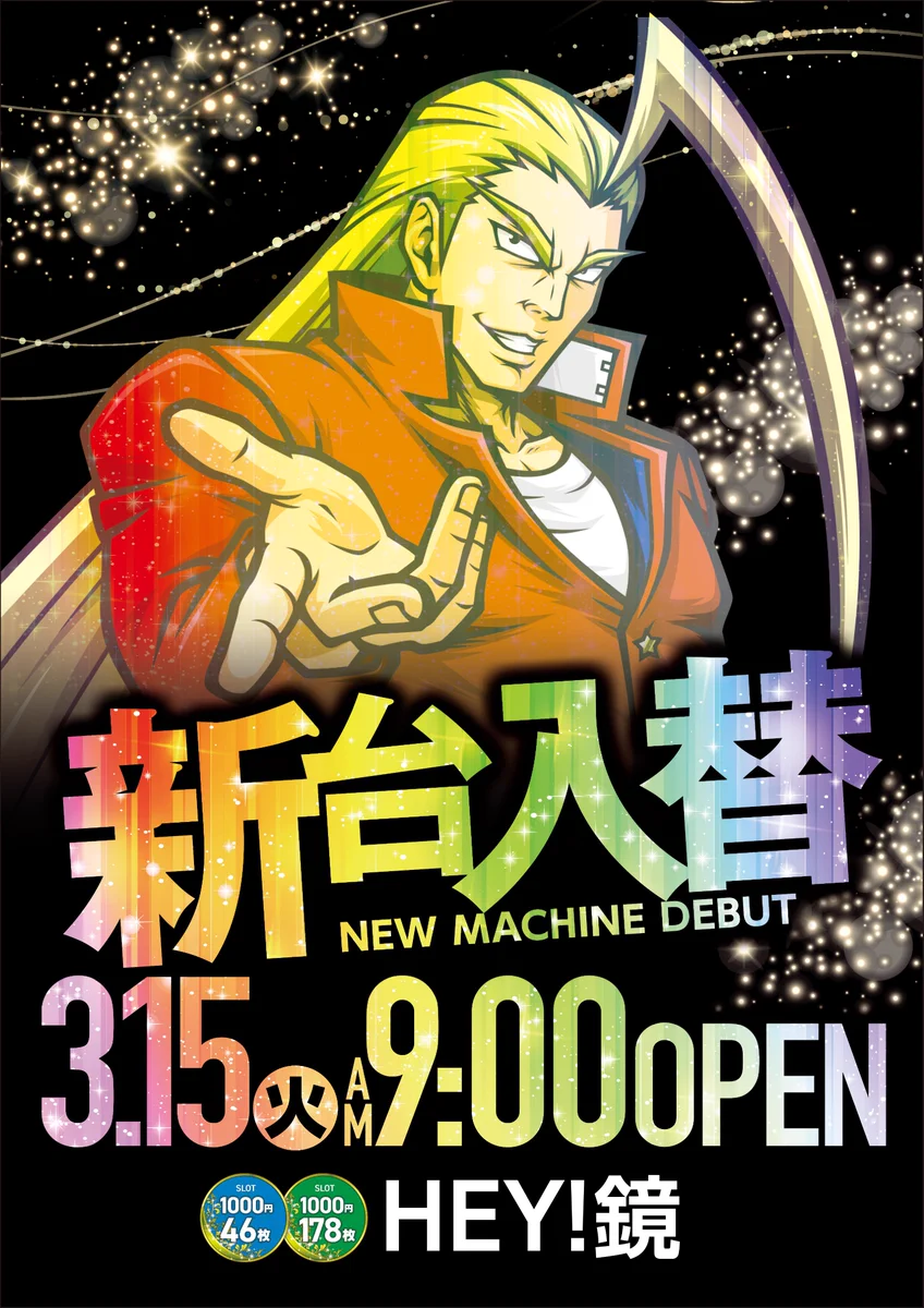 ダイエー大町店【公式】 on X: 