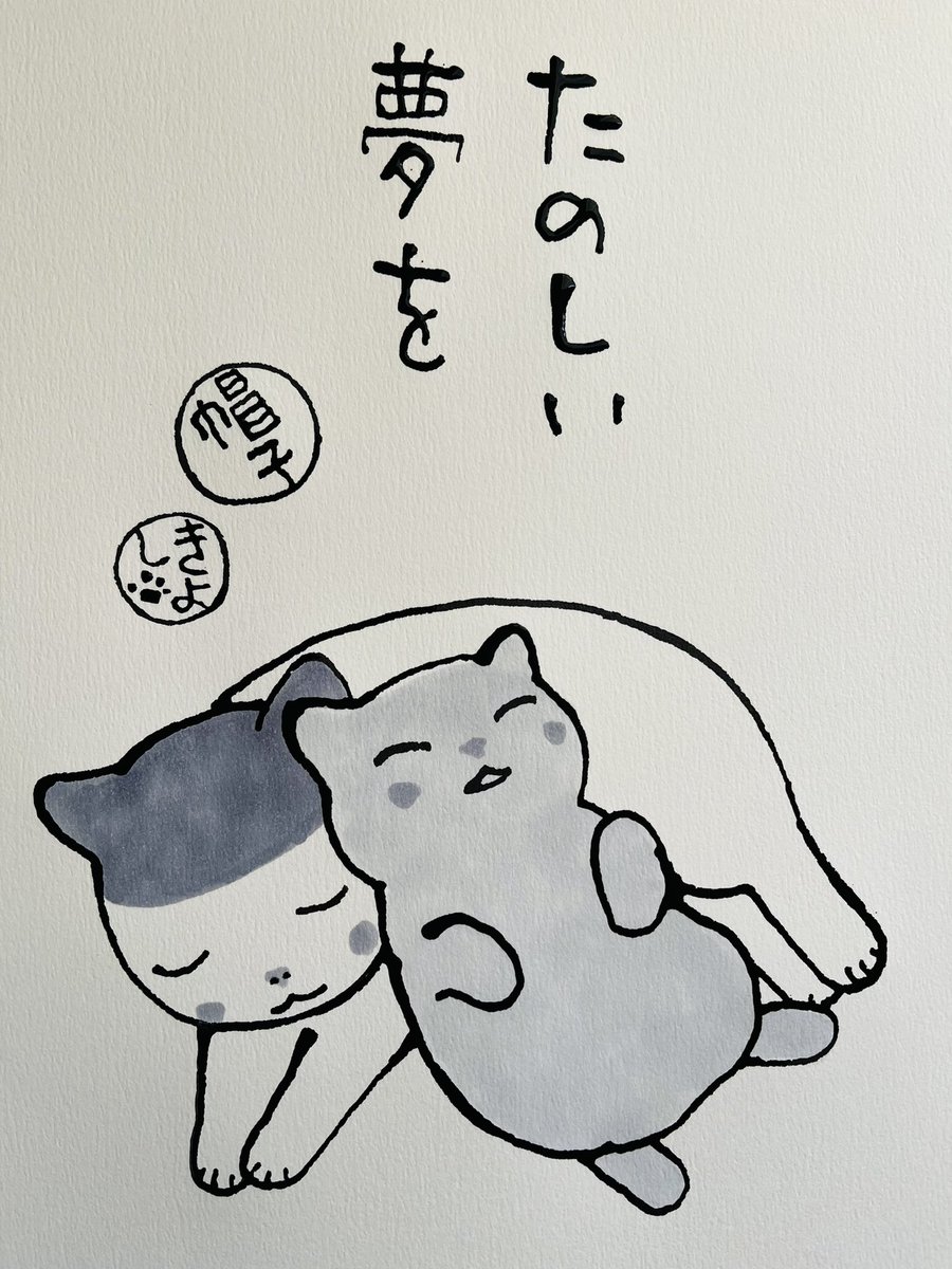 梅が満開です
何をしても落ち着かないけれど
春は来ましたね

#夜廻り猫 