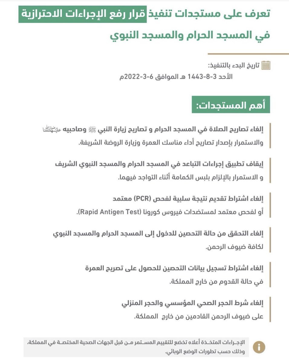 OnlineAlkhabar's tweet photo. #مكة… ..«الحج والعمرة السعودية» تلغي اشتراط التحصين للدخول للحرمين وأداء العمرة* 

https://t.co/mQ0Ue1OMon https://t.co/QNUztsmPmv