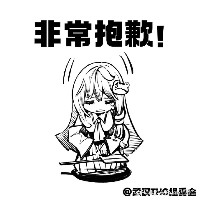 【东方project 武汉THO的车车人和社团们 很抱歉的通知大家:近日武汉疫情反复 严峻的形势牵动着每一个人的神经 为了大家的健康平安 我们决定将原定于2022年4月4日的武汉THO7楚韵九歌延期举办 敬请各位见谅】
https://t.co/OzwogLqQ69 