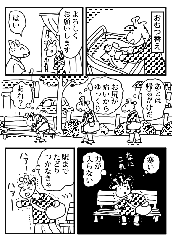 『二人目妊娠出産レポ9』 