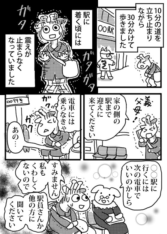 『二人目妊娠出産レポ9』 