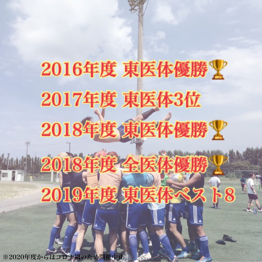 千葉大学亥鼻サッカー部 Chibamedsoccer Twitter