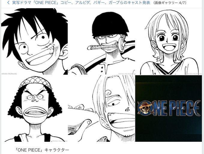 ワンピース実写ひどい 理由はキャストが似てないから Tokukoさんの徒然ぶろぐ