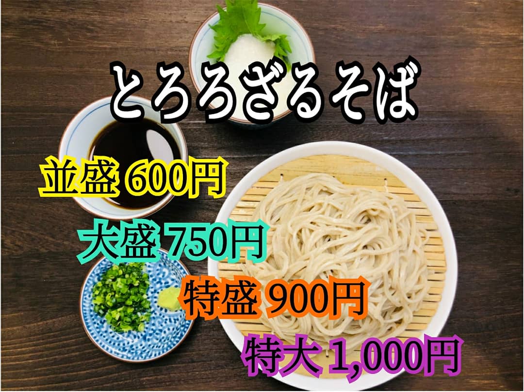akatsuki_soba's tweet photo. #えびかき揚げ #えび天 #おろし #とろろ
#ざるそば #並盛 #500円 #ワンコイン #ワンコイン���ンチ 
#栄 #そば屋 #じゅうわりそば
#十割そば #十割蕎麦 #十割  #そば

#尾張あかつき製麺所栄そば食堂
#尾張あかつき製麺所
#栄そば食堂

本日もお待ちしております🐯 https://t.co/FZw5lyiOUH