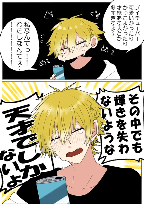 ううう〜😢😢😢😢😢😢
自己肯定感が〜😢😢😢😢😢 