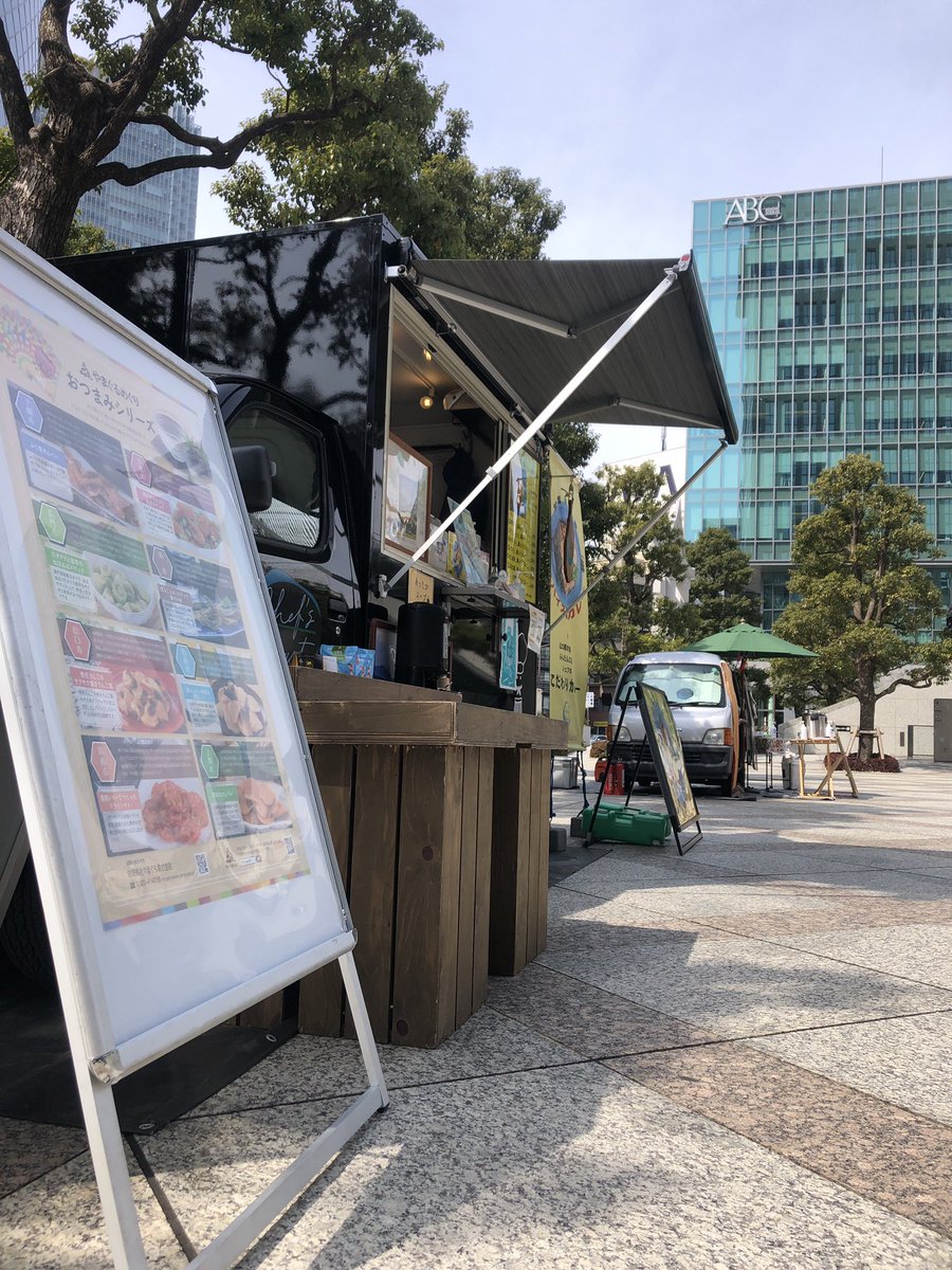 ChefMart5's tweet photo. こんにちは🌞穏やかな陽気
赤坂山王パークタワーにてオープンです！間も無く桜ですね✨
テイクアウトで公園にてランチ⭕️
お待ちしております👨‍🍳

#銀座　#白金　#人形町　#赤坂　#飯田橋　#ランチ　#スパイスカレー　#山口県　#山口県産　#キッチンカー　＃3つ星　#山口県三ツ星セレクション https://t.co/bfTgrgnYkm