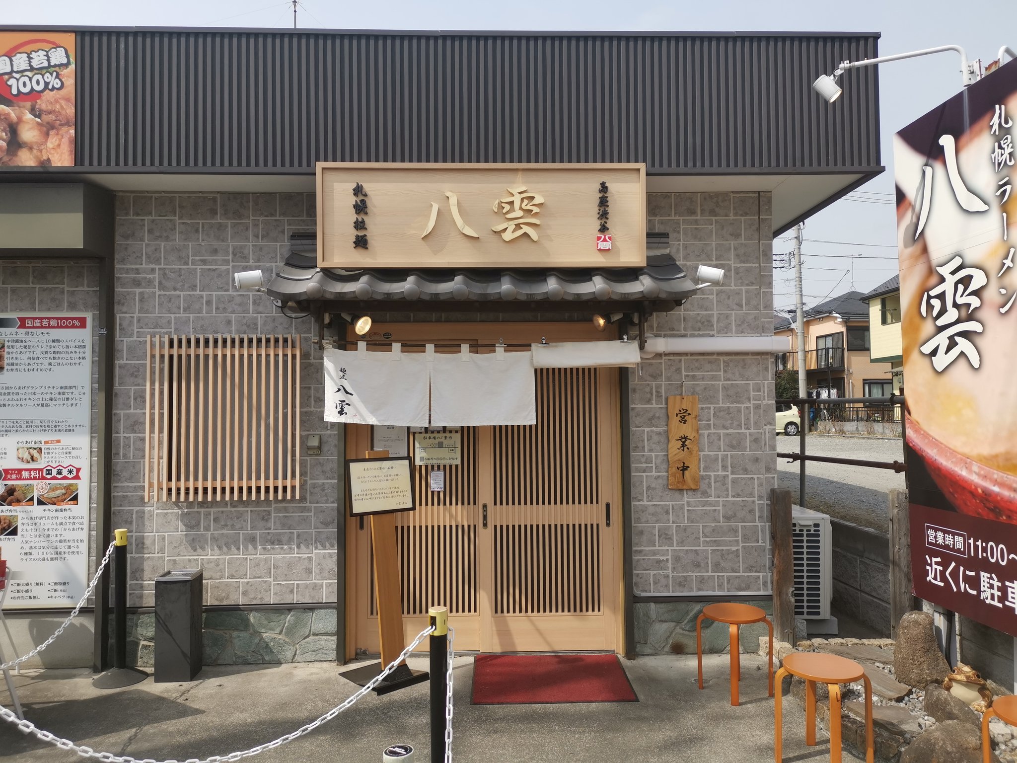 熊田熊男 元バイトakbの梅澤愛優香さんが店主のラーメン店 八雲 で 味噌ラーメン 甘めでコクのあるスープとシャキシャキのモヤシが絶妙の組み合わせで 低温調理されたチャーシューも香ばしくジューシー 全てにおいて超絶完成度が高くてびっくりした