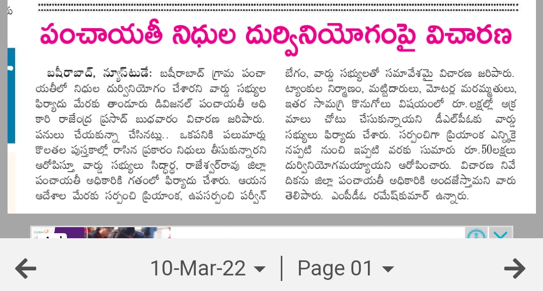 sidmadne's tweet photo. Good Morning Madam @coll_vkb @addlcol_vkb @DayakarRao2019
@SabithaIndra 

Please look into this and take action sir https://t.co/ZInrt8Wz8Q