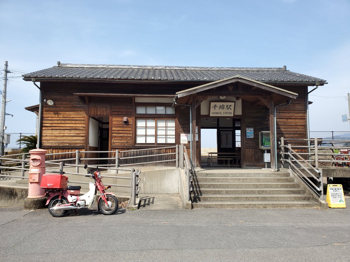 43IrkOvh2oHcYoy's tweet image. レトロな駅&amp;amp;赤丸ポストがあるということで千綿駅に来てみました😄
やはり赤丸ポストとMDのツーショットはイイ…😆

#MD50 #郵政カブ #千綿駅