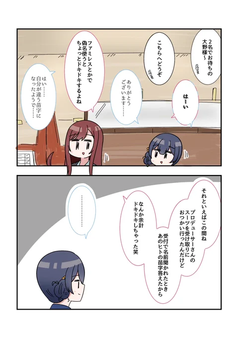TLの一瞬の隙をついて甘凛世の再掲するか…… 