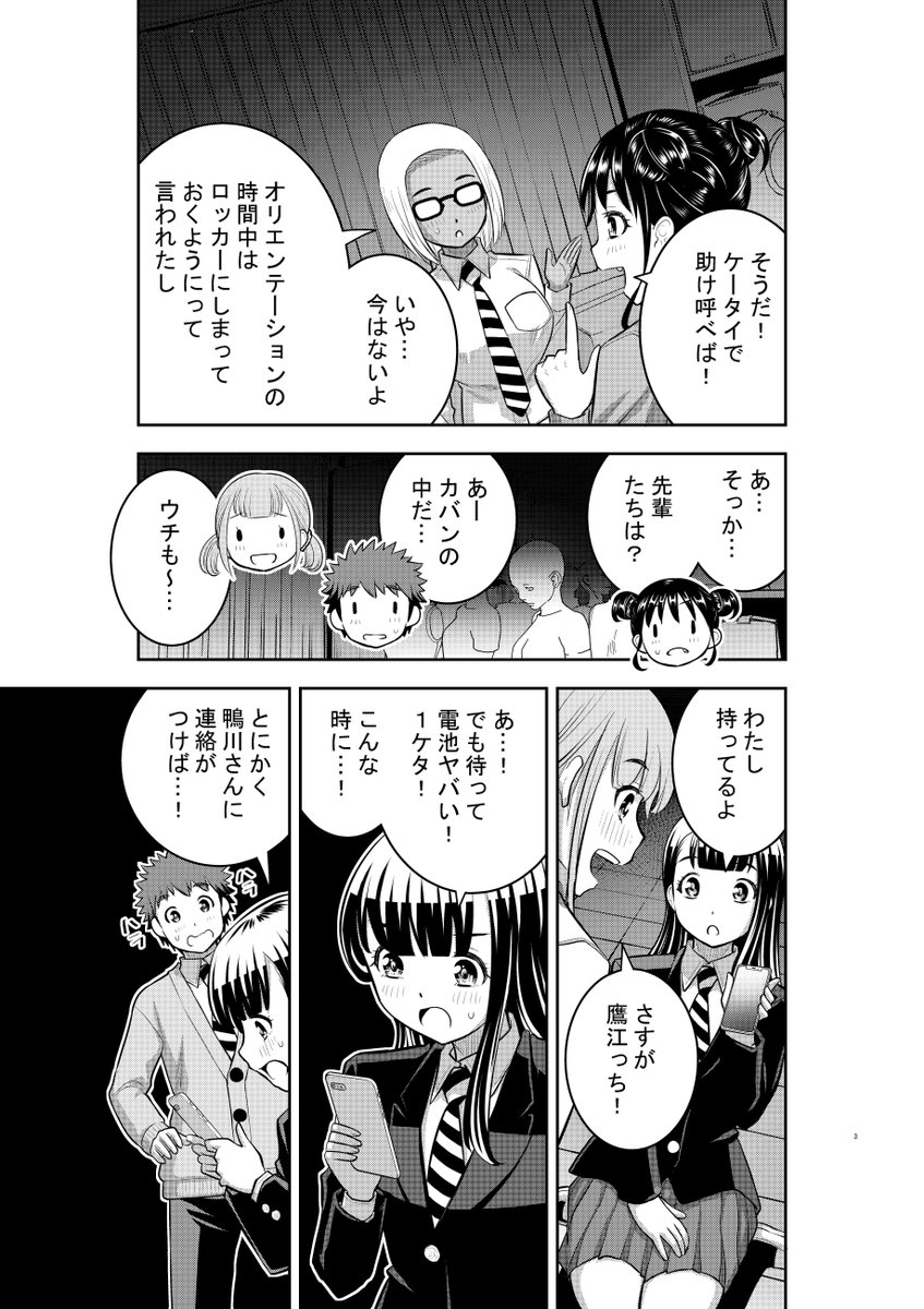 「ヤンキーJKクズハナちゃん」第96話掲載の週刊少年チャンピオン15号発売されました。
週またぎで監禁中の服飾科1,2年。生還なるか!?
第1~3話無料試し読みゼヒご覧ください→https://t.co/WgJWYBrB2D