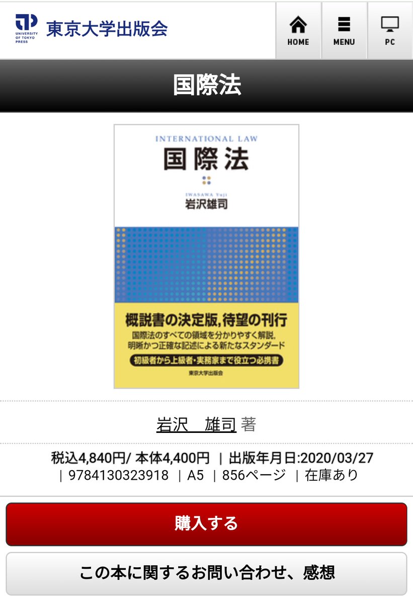 DiceK1223's tweet photo. 国際法は平時及び戦時における国家間の関係を規律する法なだけに両国の国旗を想起させる配色にじゃわめぐ。
https://t.co/B9JjLAiEtk https://t.co/kZ6DrDjghs