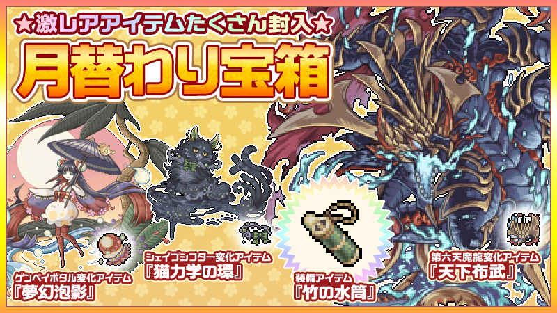 幻獣物語2 on X: