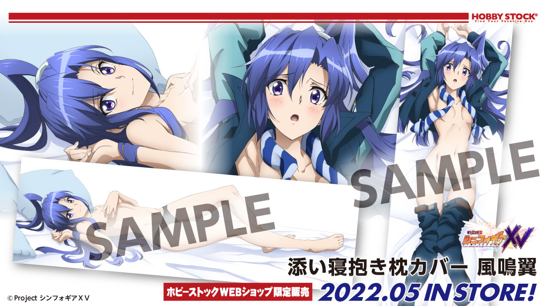 カーキ×インディゴ 戦姫絶唱シンフォギア 立花響&風鳴翼 抱き枕カバー