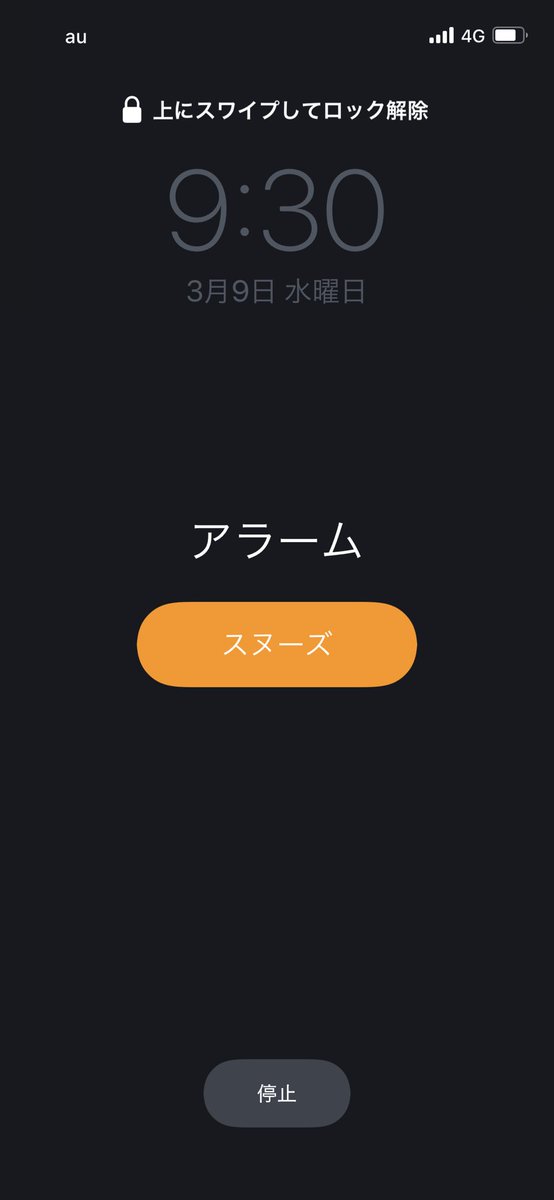 jun_pei0917's tweet photo. スヌーズ多用 https://t.co/URCAkQkknN