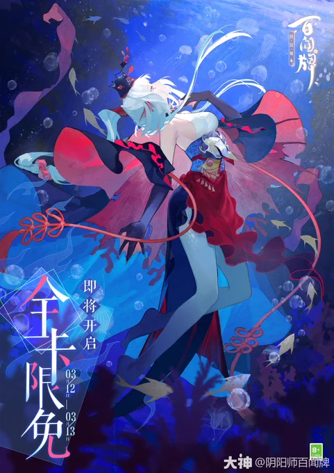 陰陽師 百聞牌
千姫……👀

https://t.co/mtcM3R3pfN 