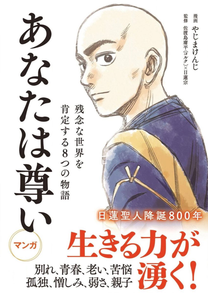 今日はお休みなので、先日買っておいた「あなたは尊い」を読んだ。
マンガ、ぐっとくるエピソードだらけだったけど、碁のやつがぐぐぐっときたなあ。

朝から尊い🙏 